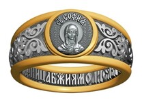 Женский православный позолоченный перстень София Римская